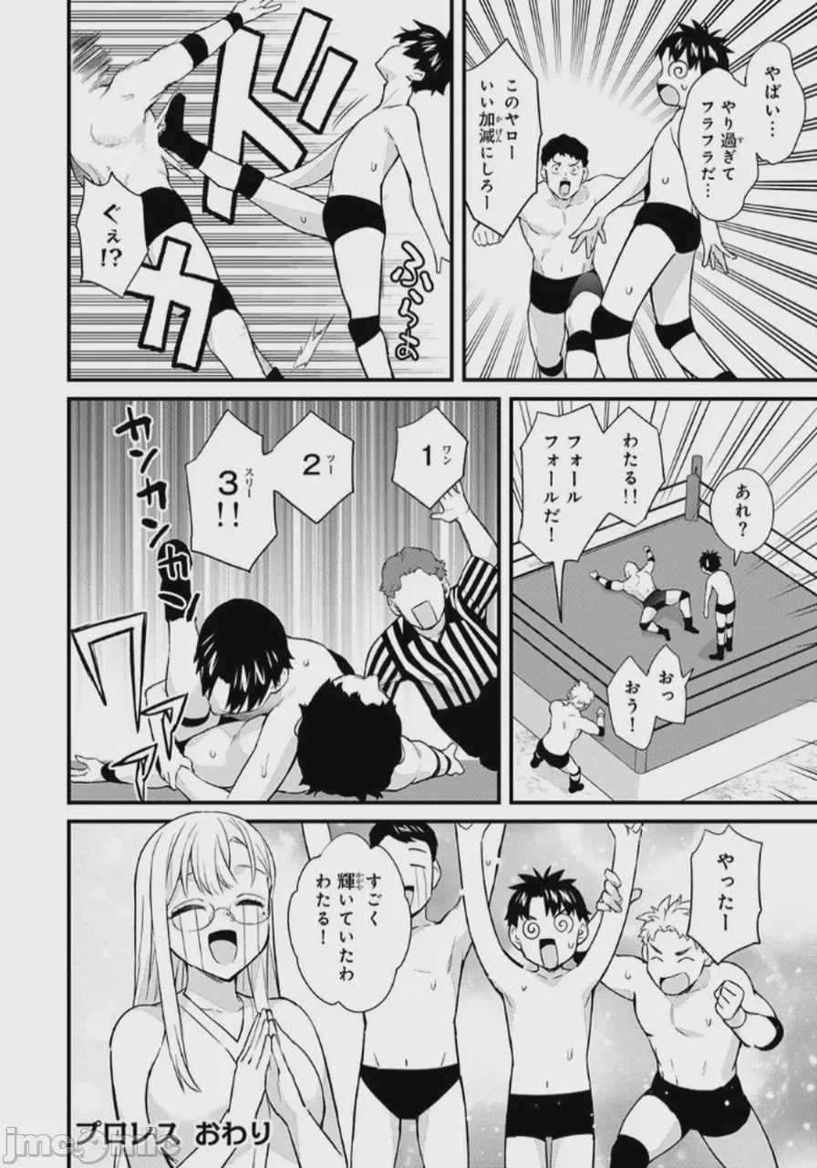 第1话、68 ページ