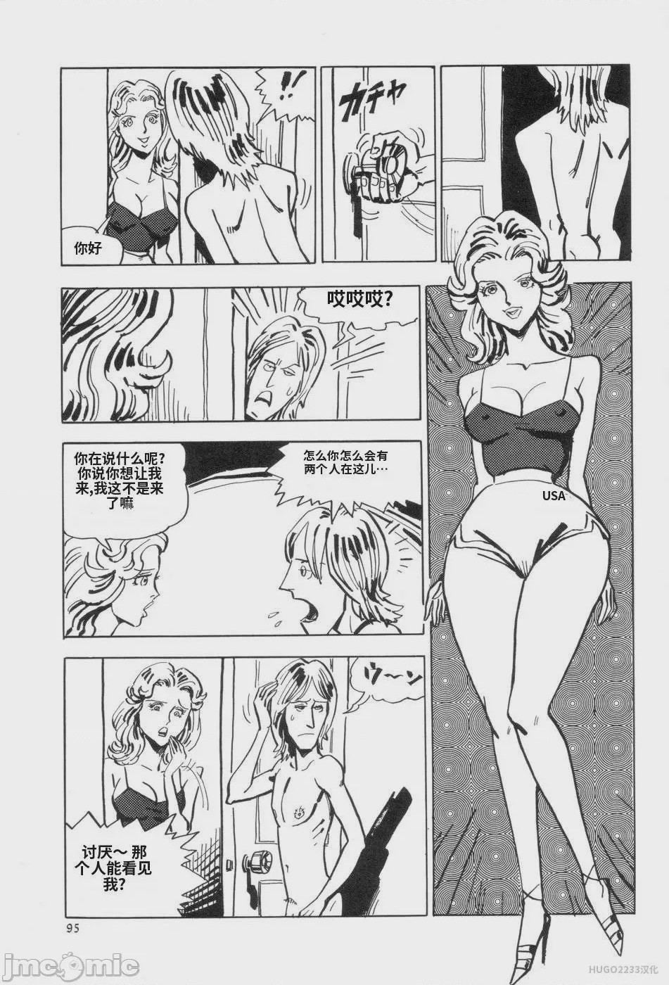 第1话，第 102 页