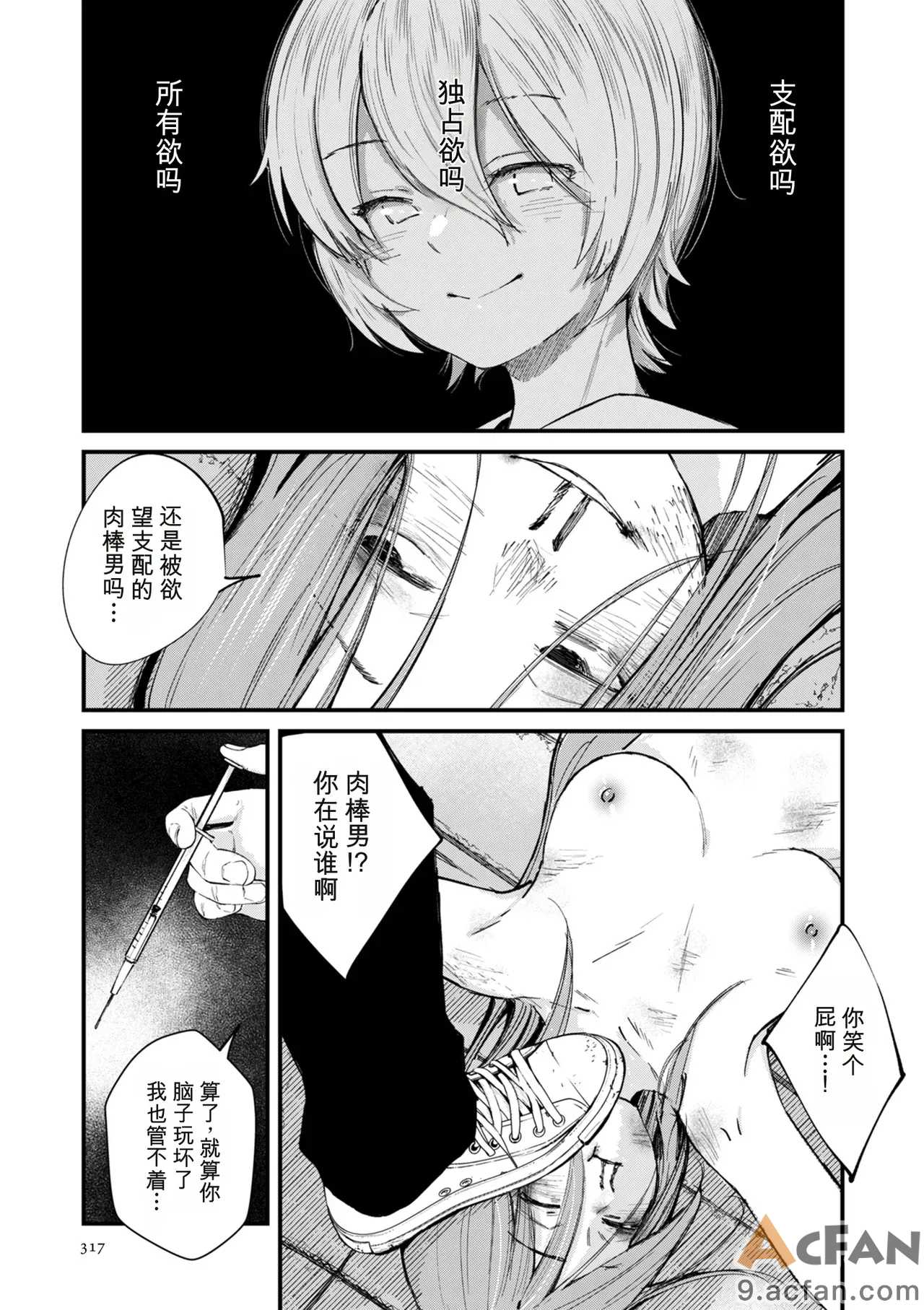 第1章, หน้า 317