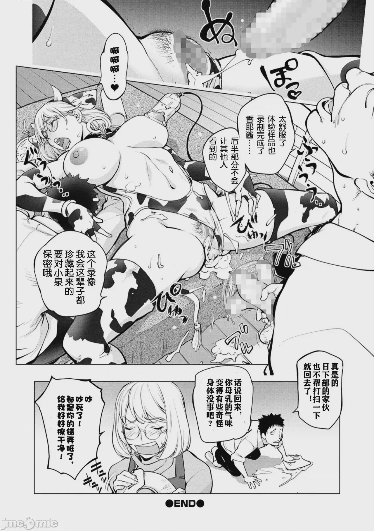 第1话, page 65
