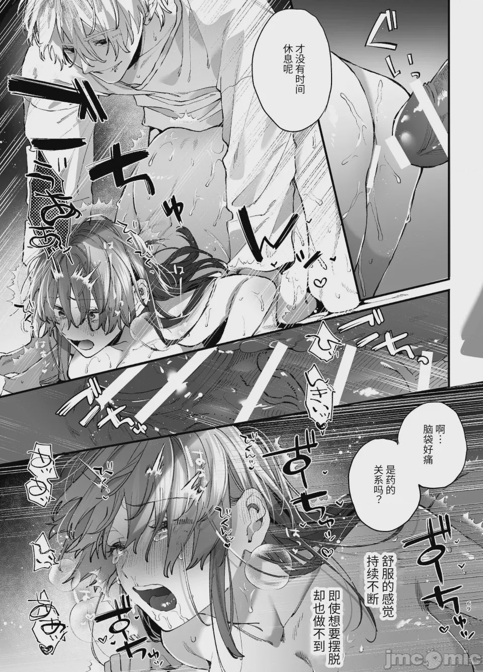 第1话, pahina 69