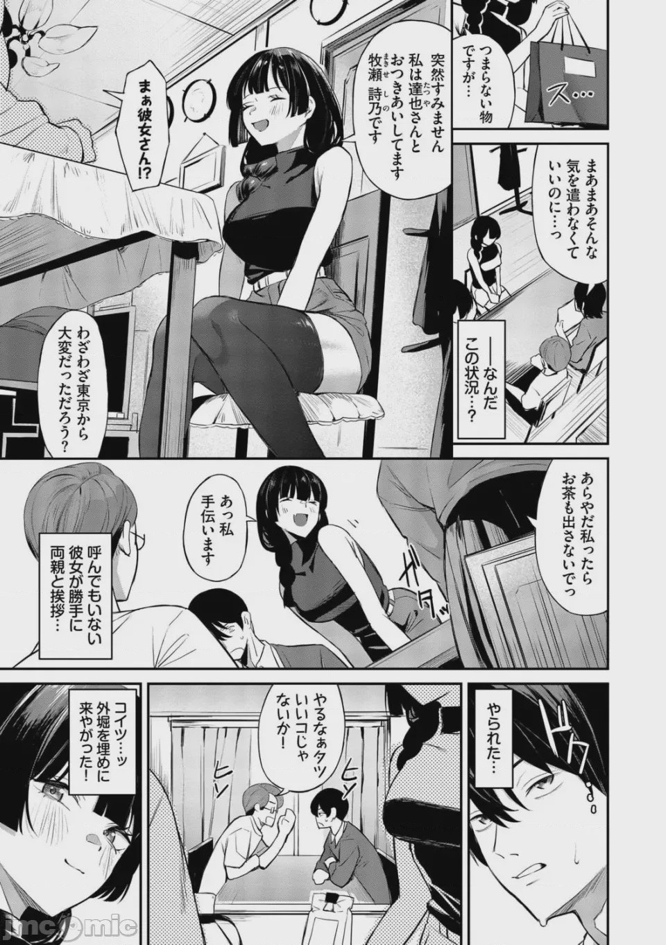 第1话，第 30 页