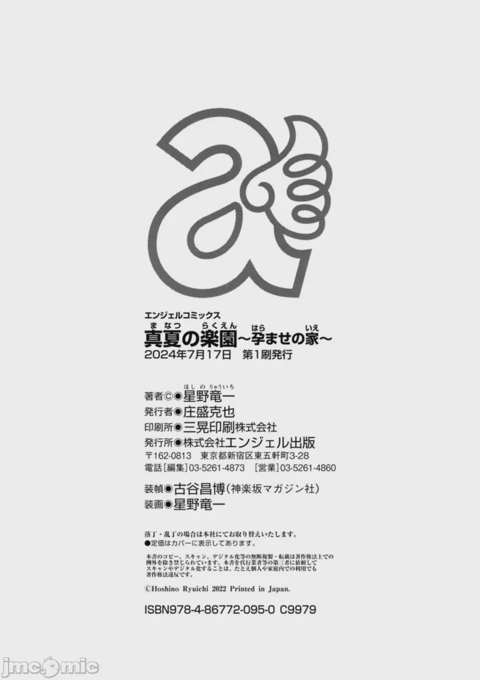 第1话, page 184