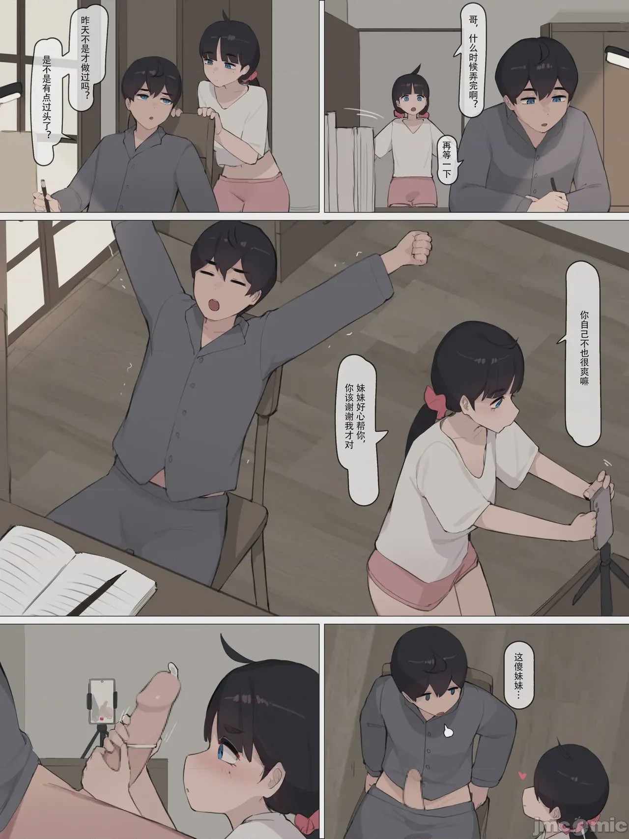 第1话，第 531 頁