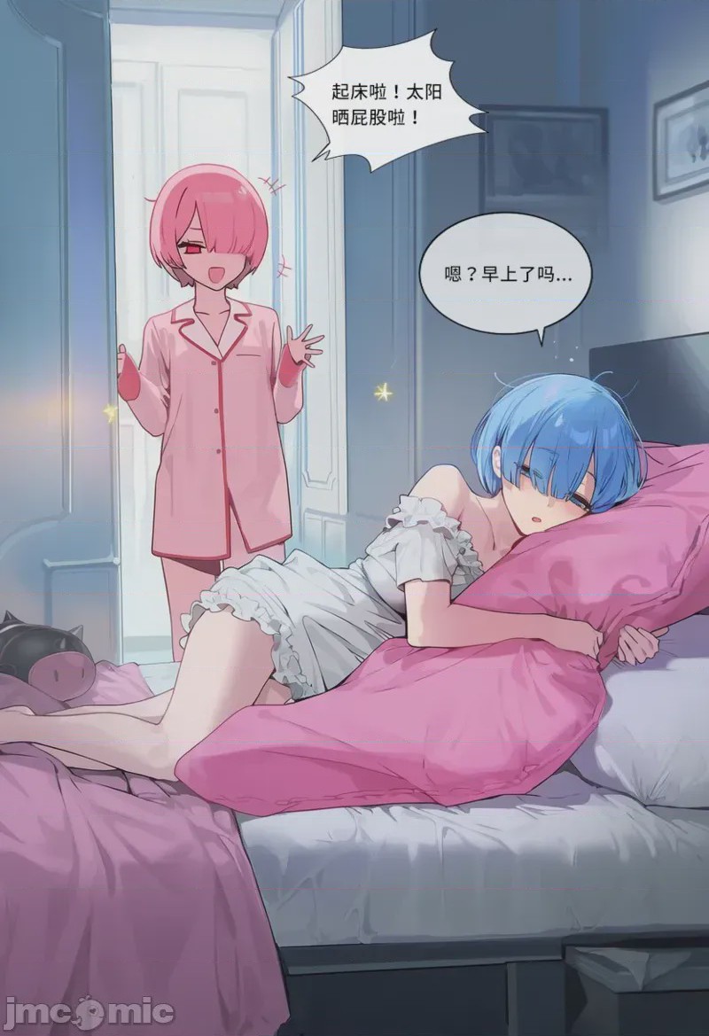 第1话，第 3 頁