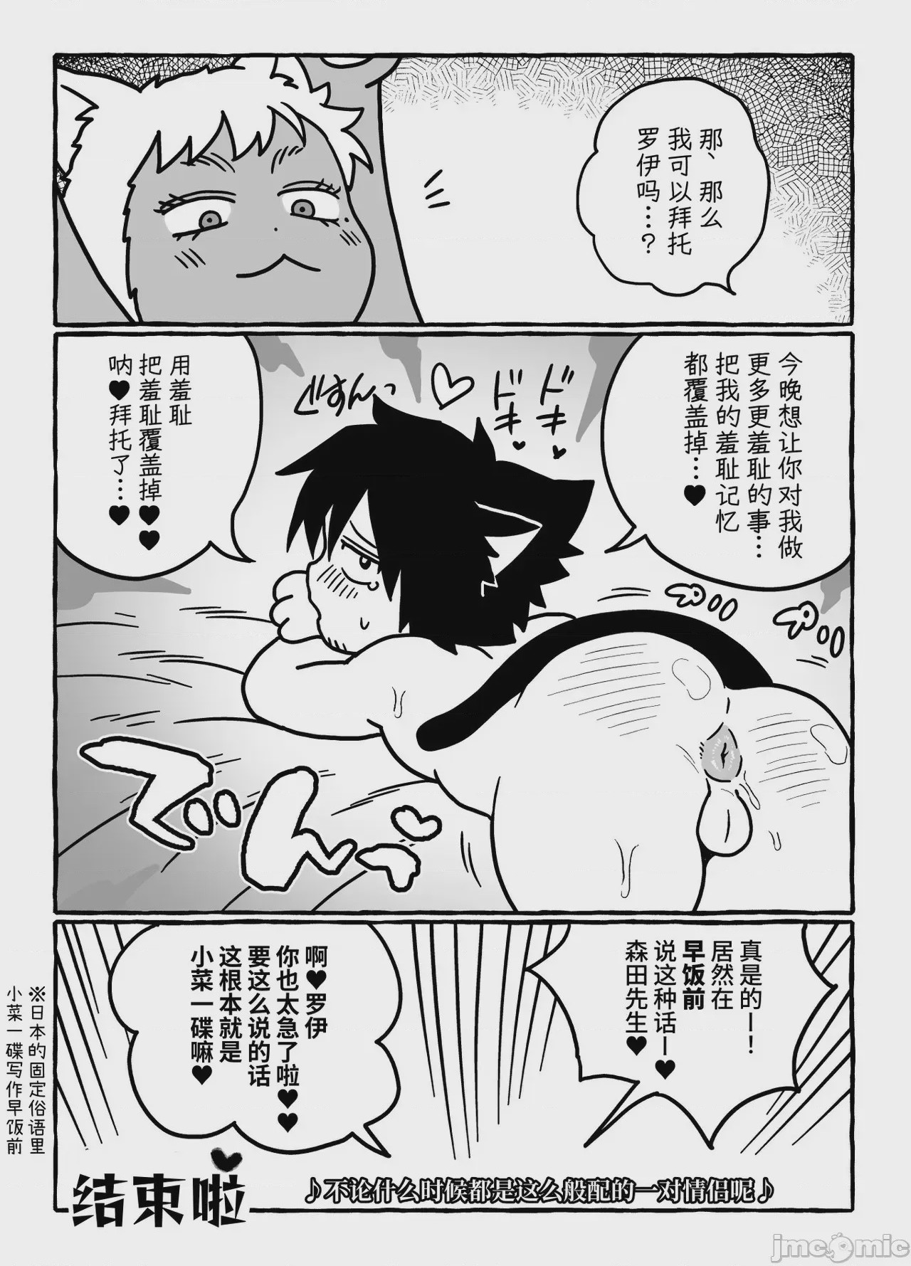 第1话，第 99 页
