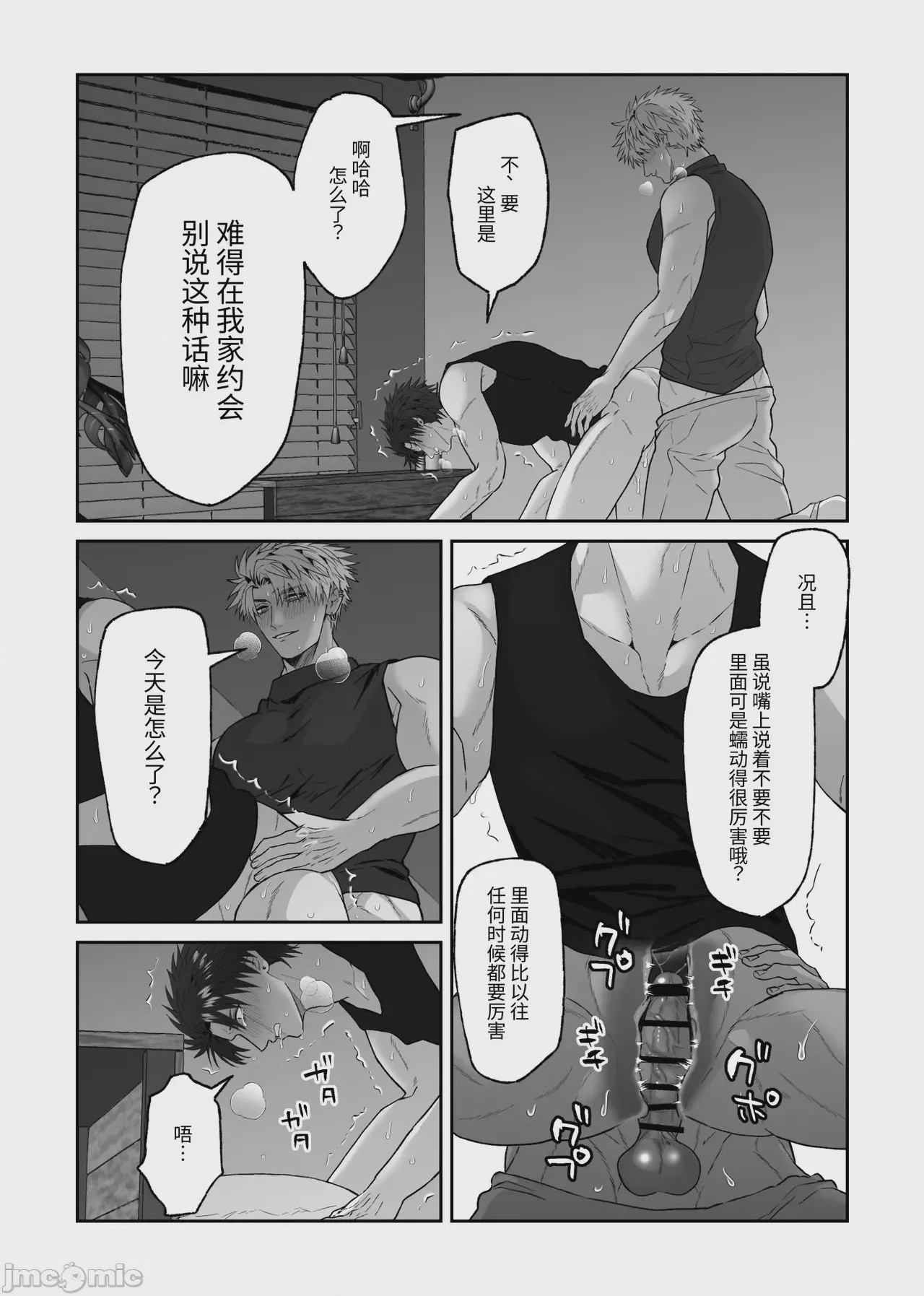 第1话、54 ページ