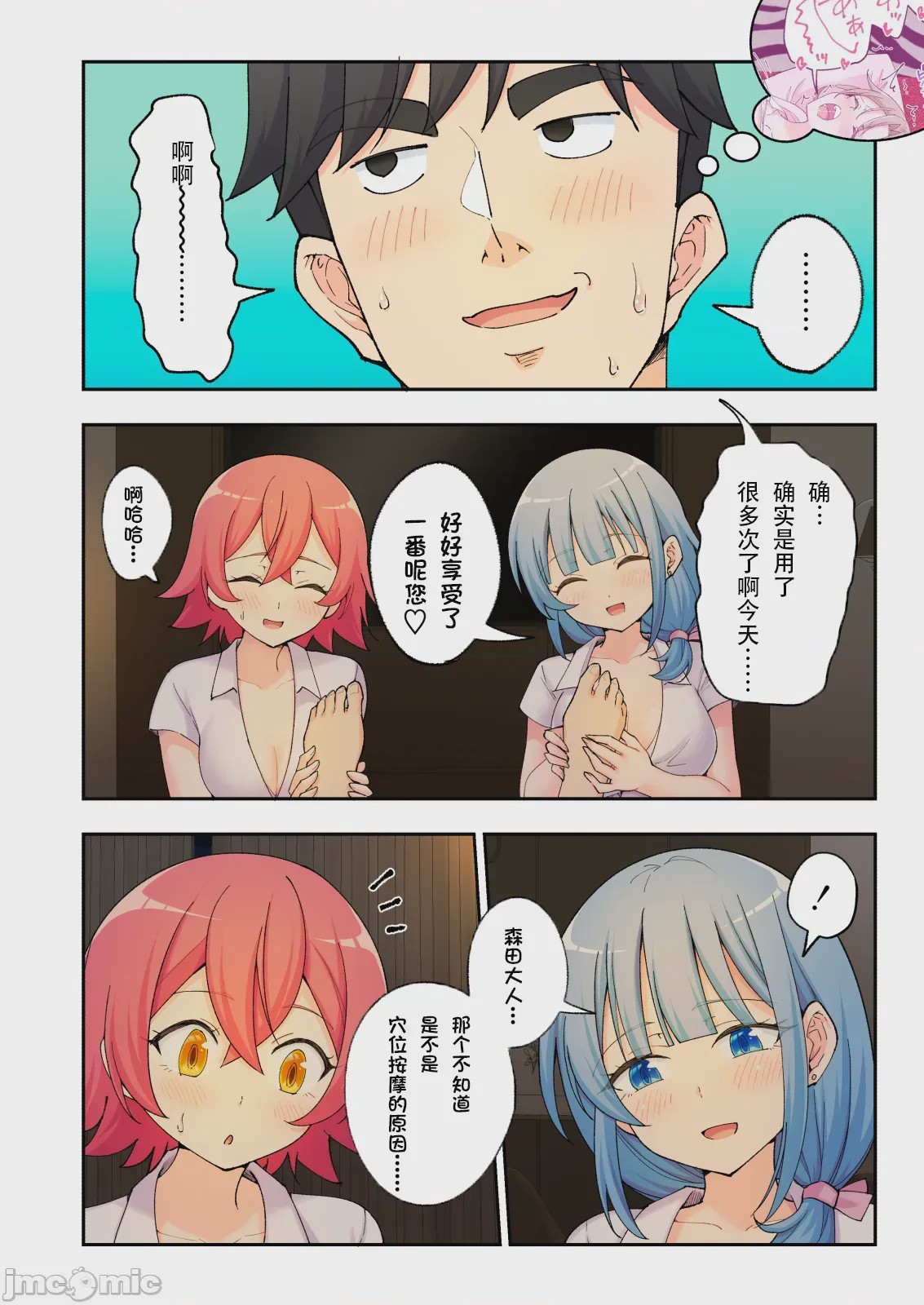 第1话, page 169