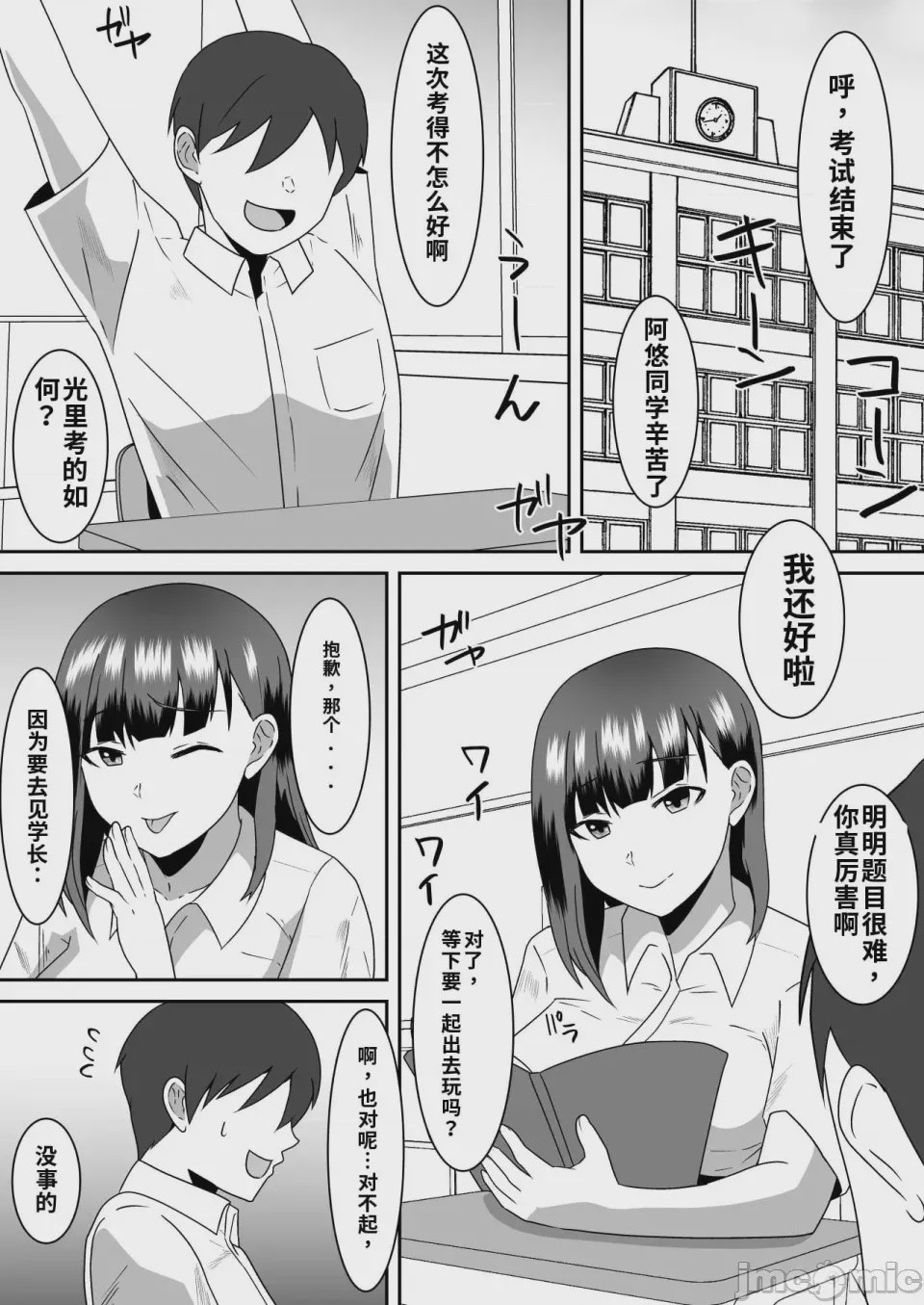 第1话、37 ページ