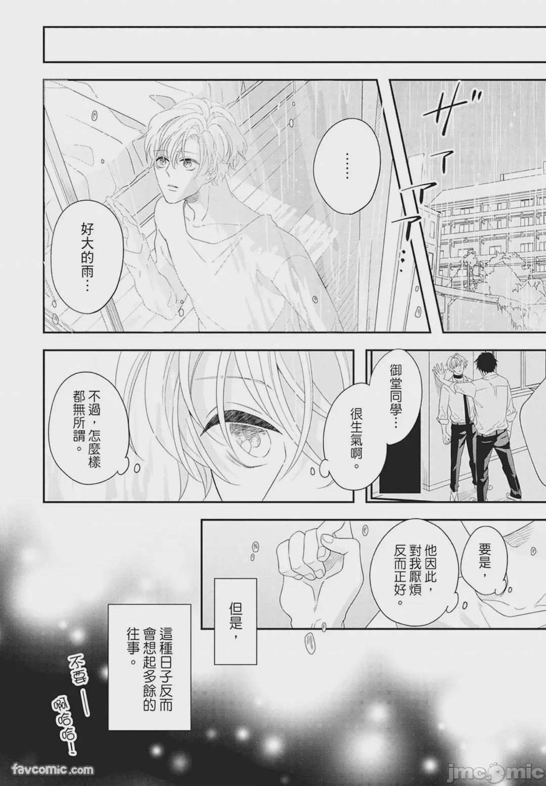 第1话、130 ページ