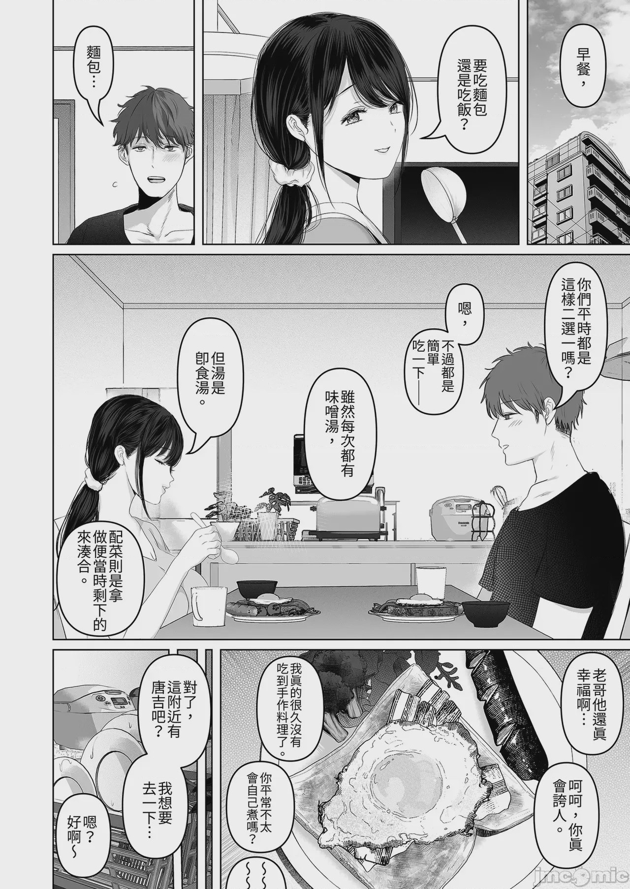 第1话，第 60 页