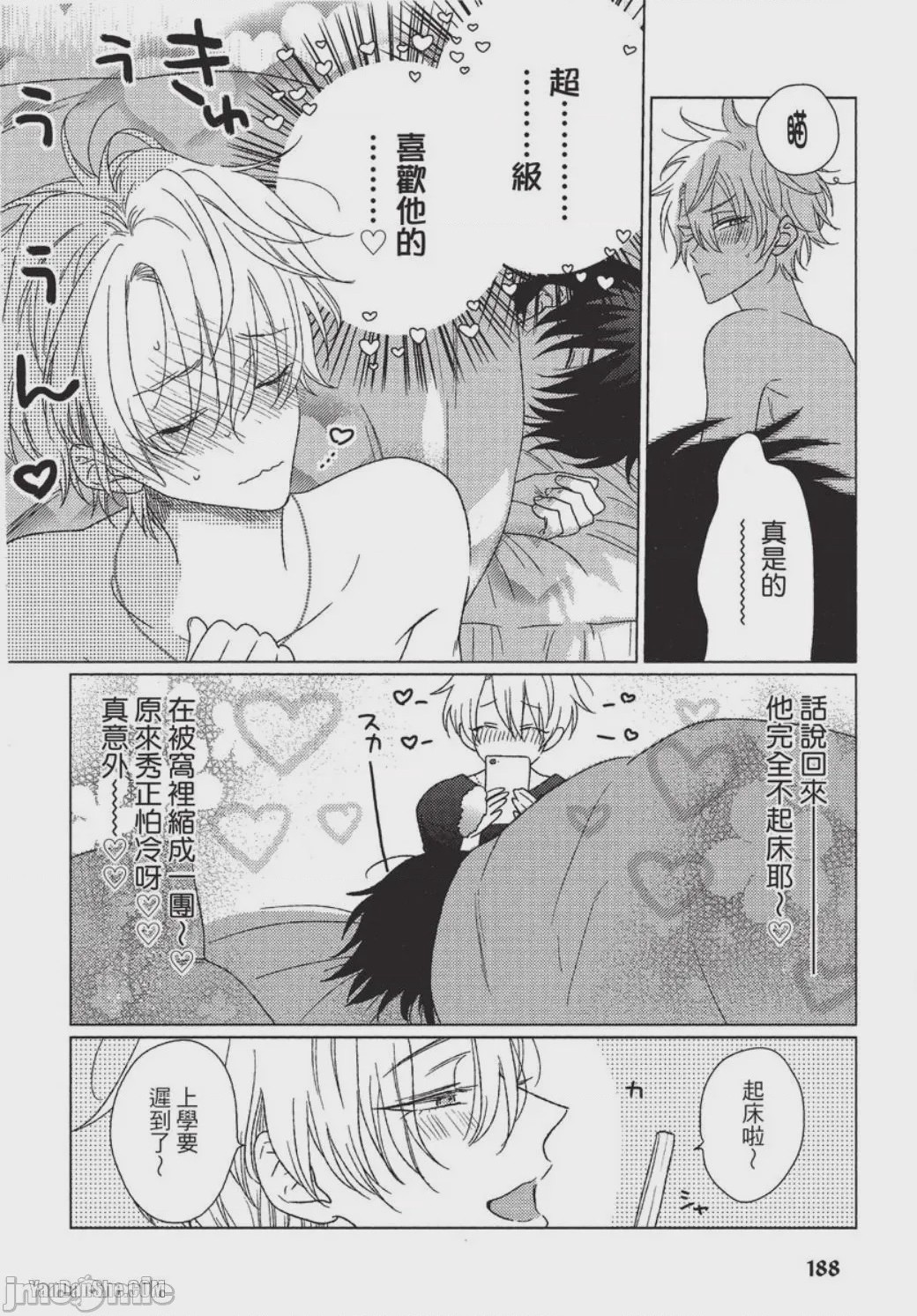 第1话，第 189 页