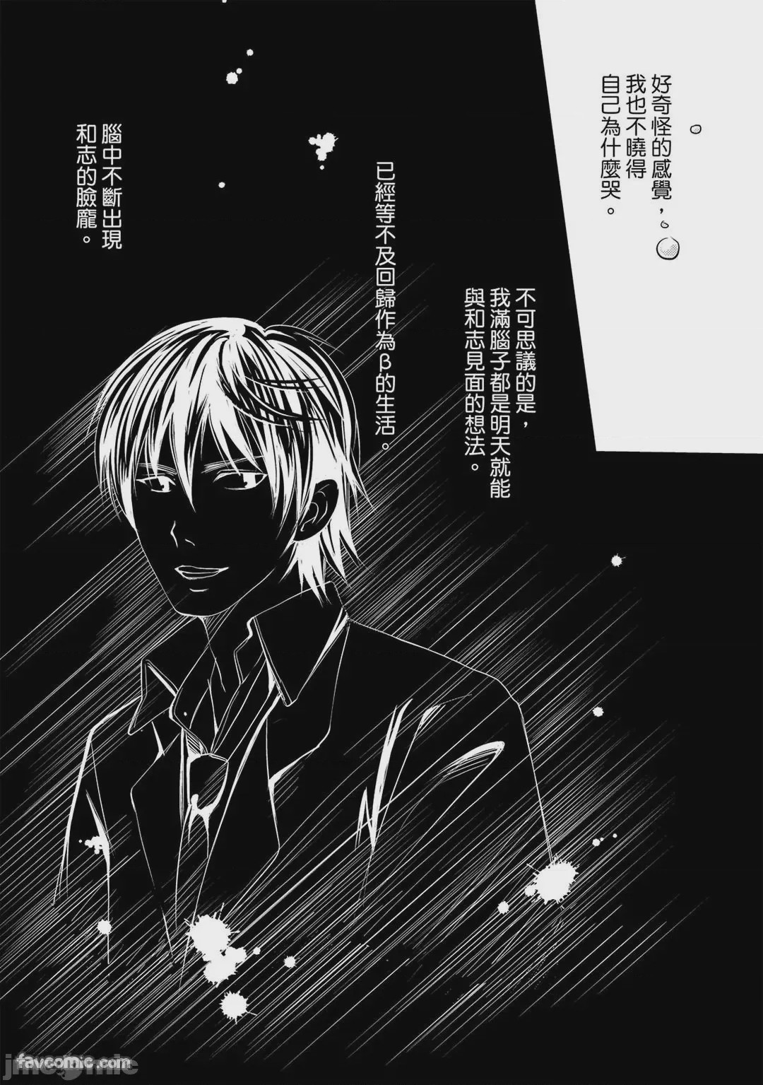 第1话，第 34 页