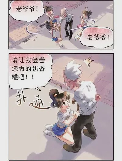 第1话 第11話, pahina 8