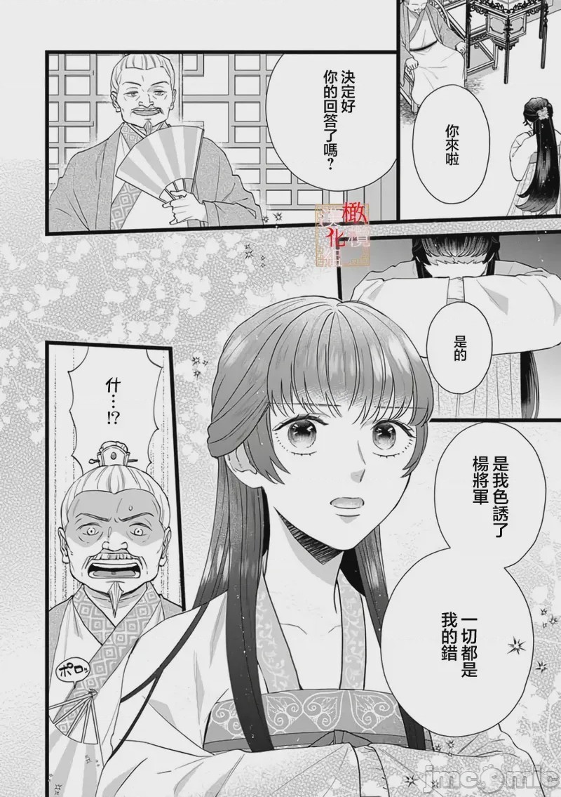 第1话, page 24
