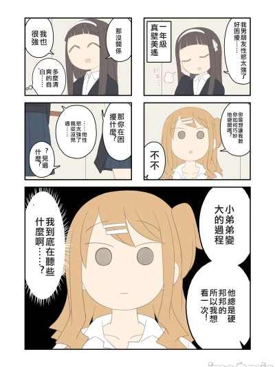 ヒナの恋愛相談所 的封面