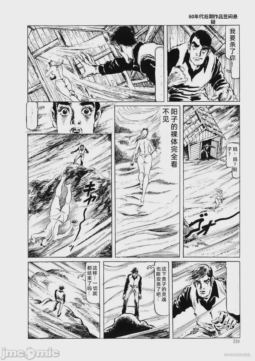 第1话, page 213