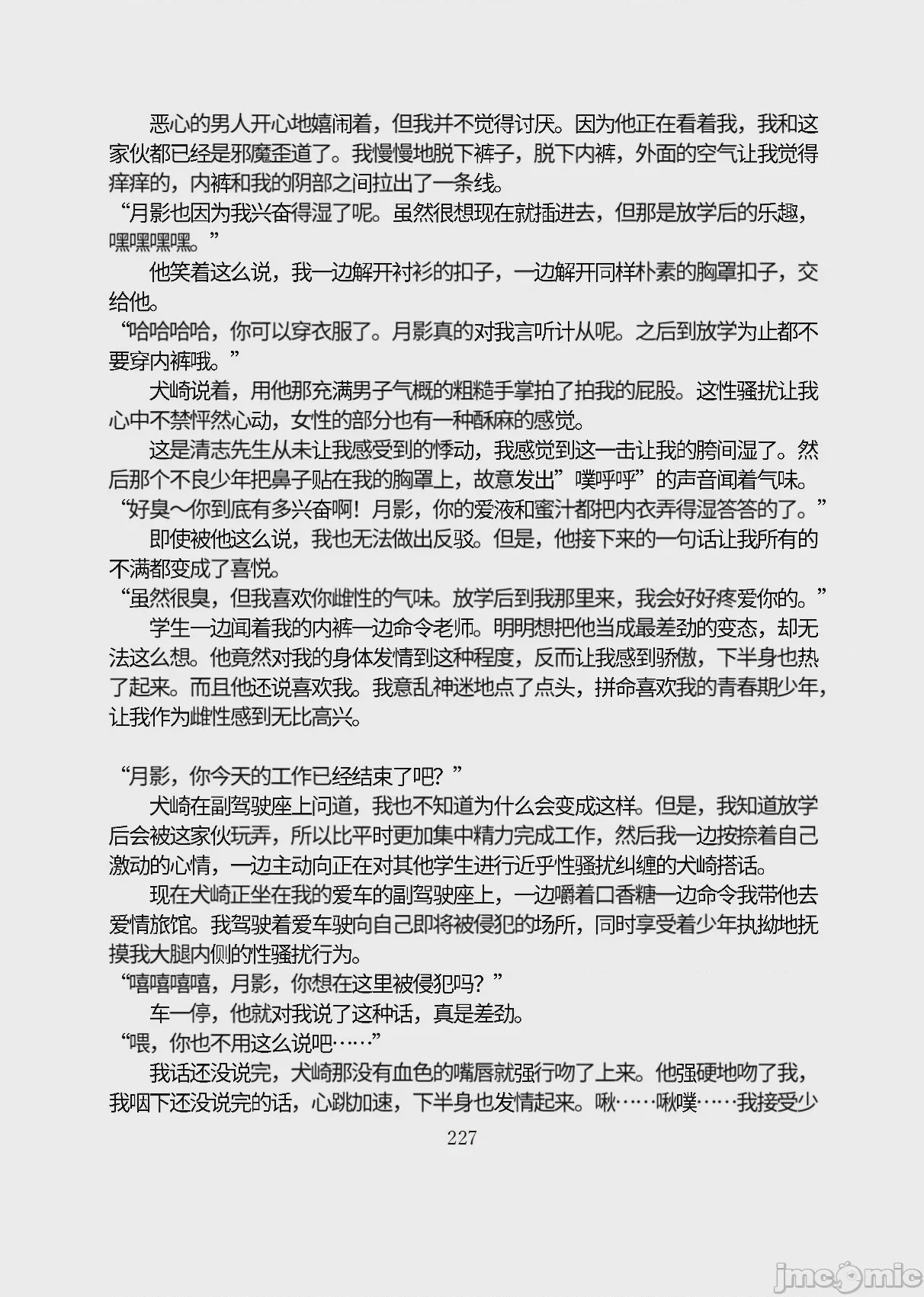 第1话，第 278 页