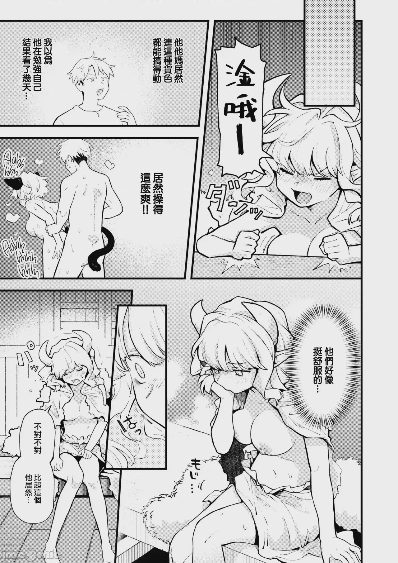 第1话，第 117 頁