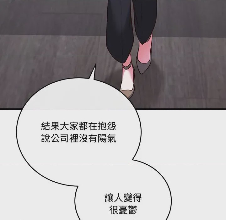 第1话 滿意度評鑑中 第1話，第 291 頁