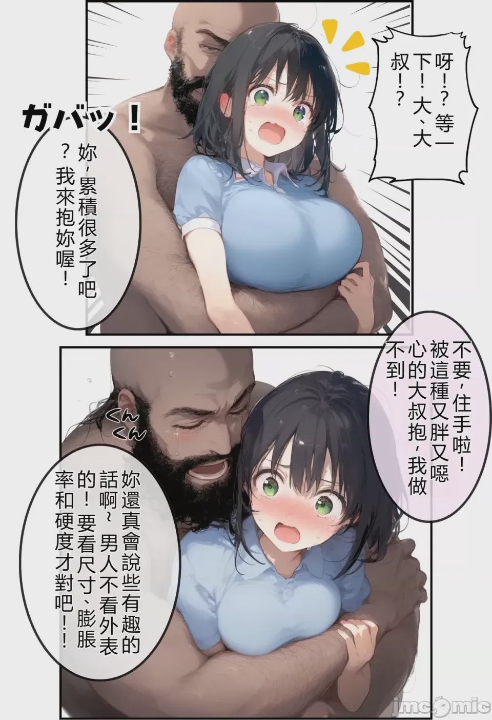 第1话, 페이지 15