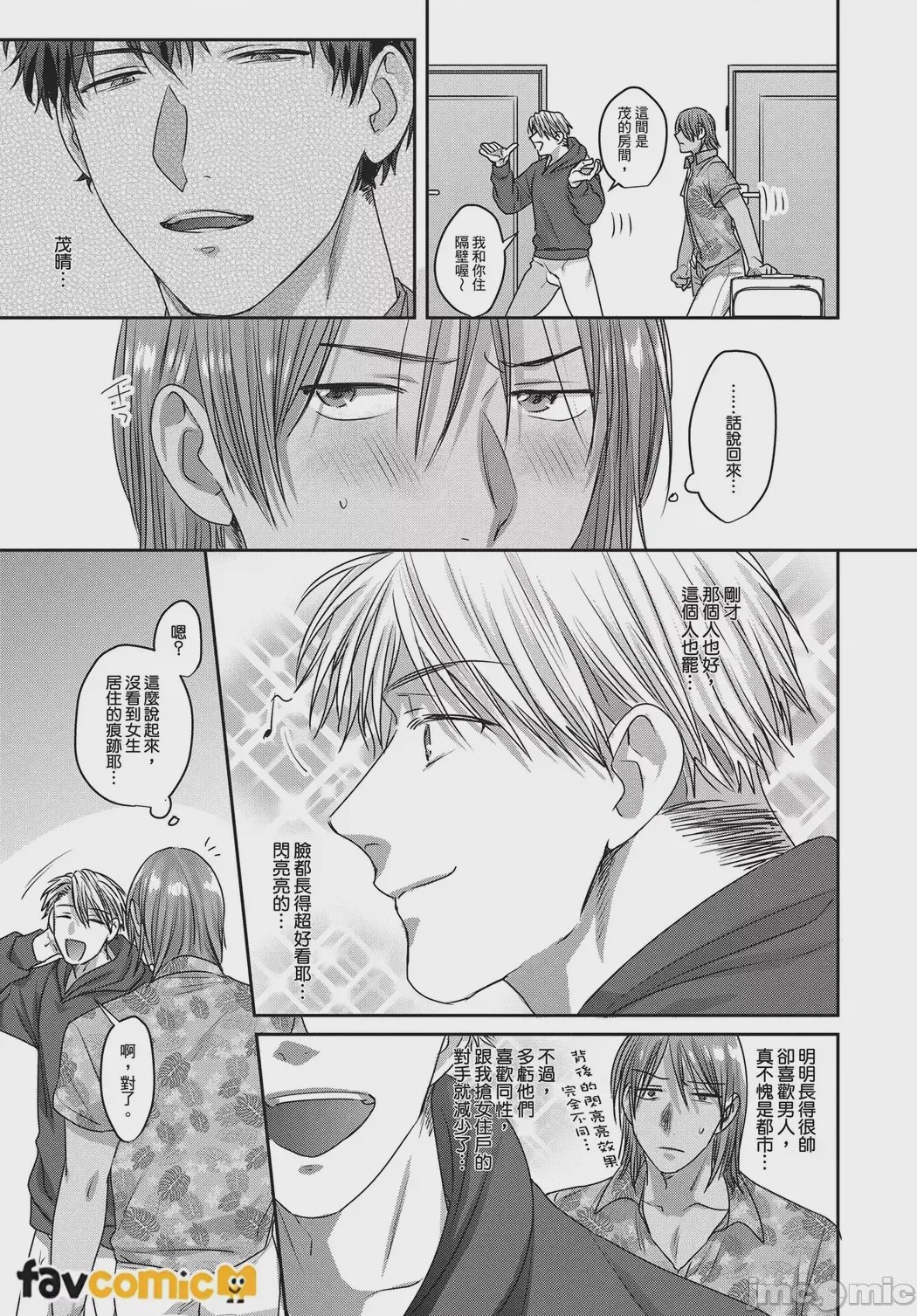 第1话，第 26 页