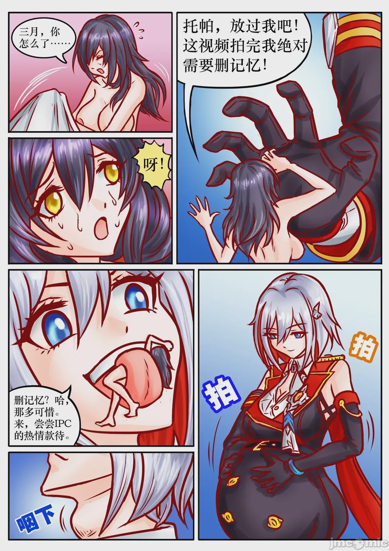 第1话, page 6