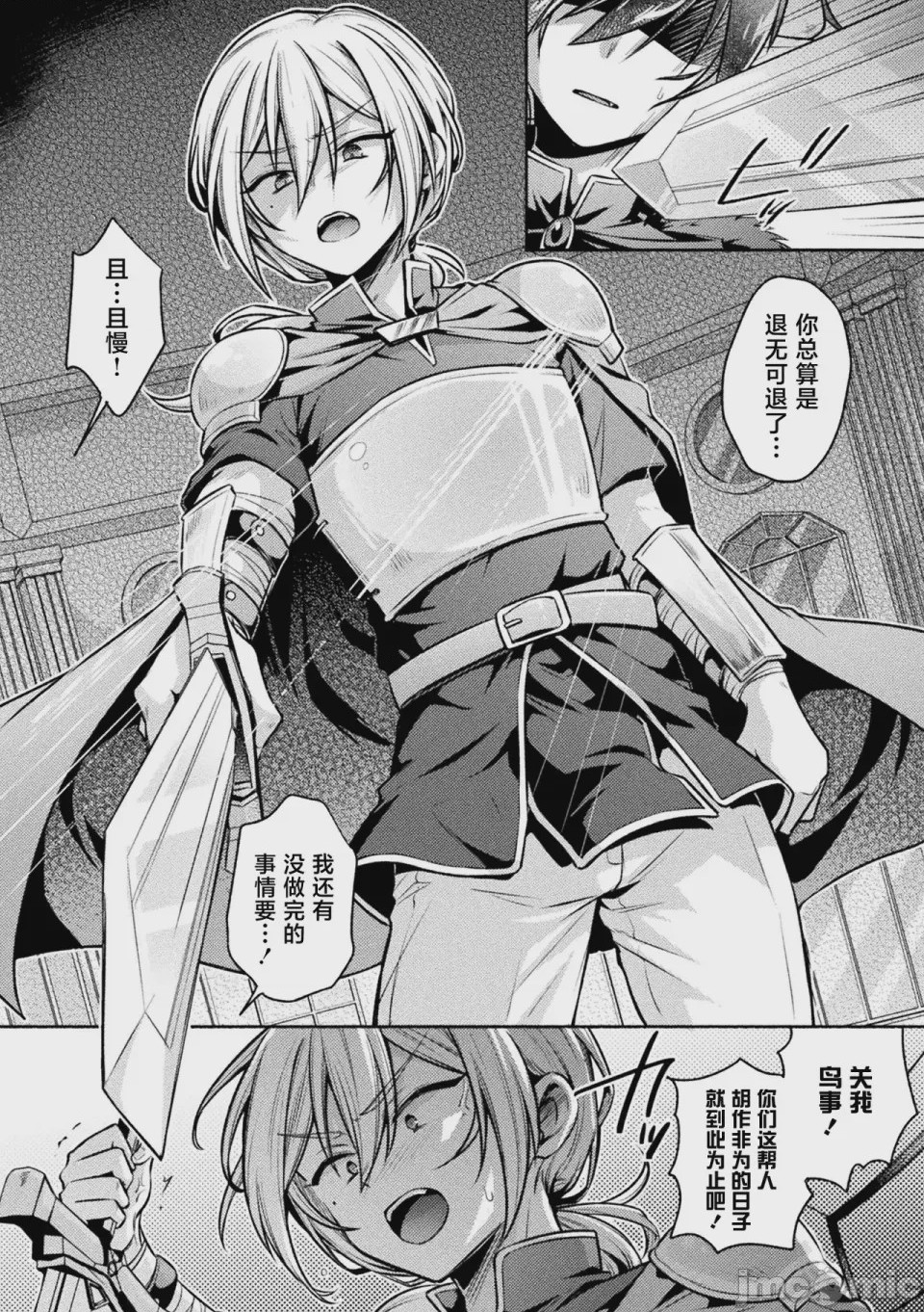 第1话，第 7 页