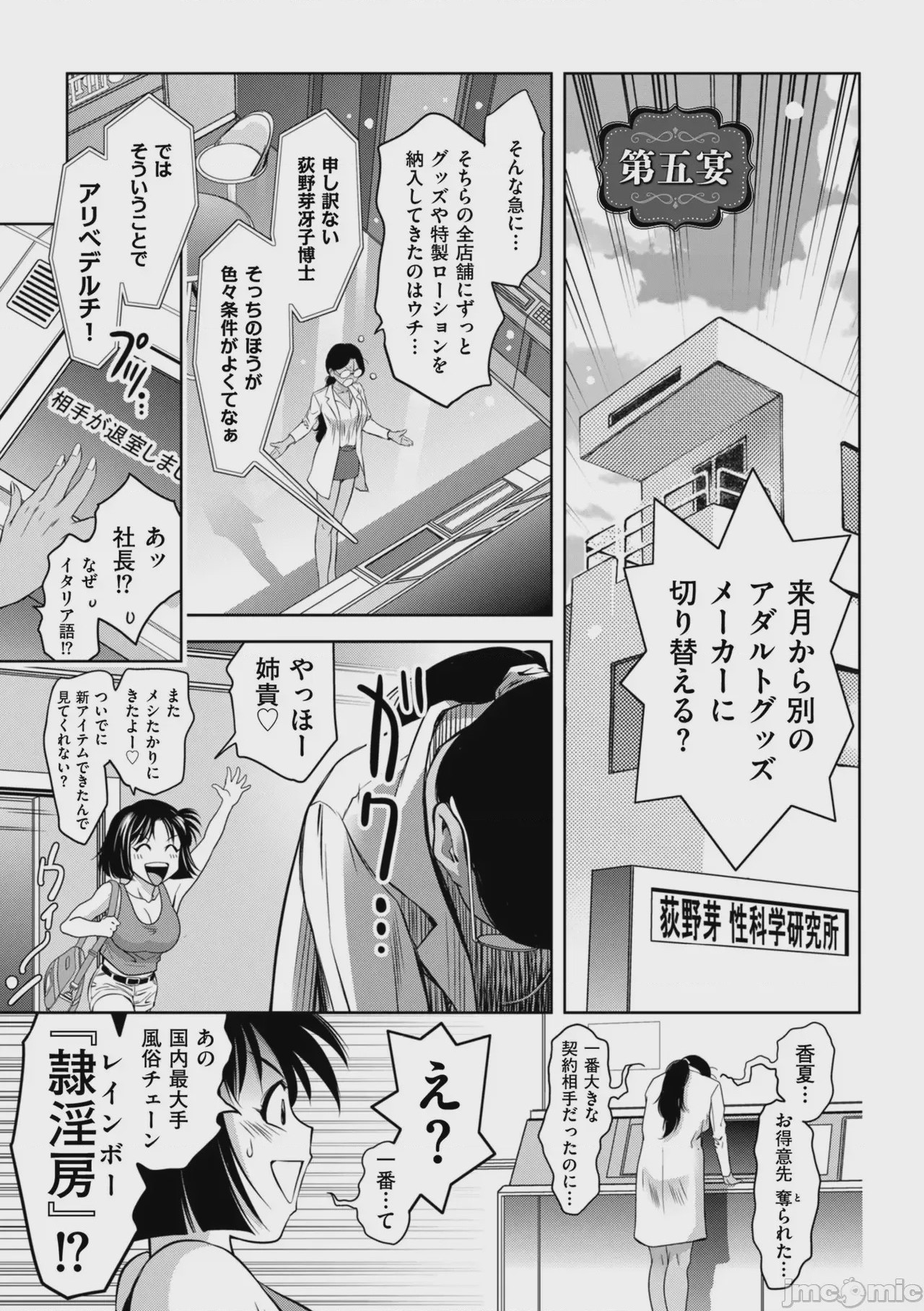 第1话, page 101