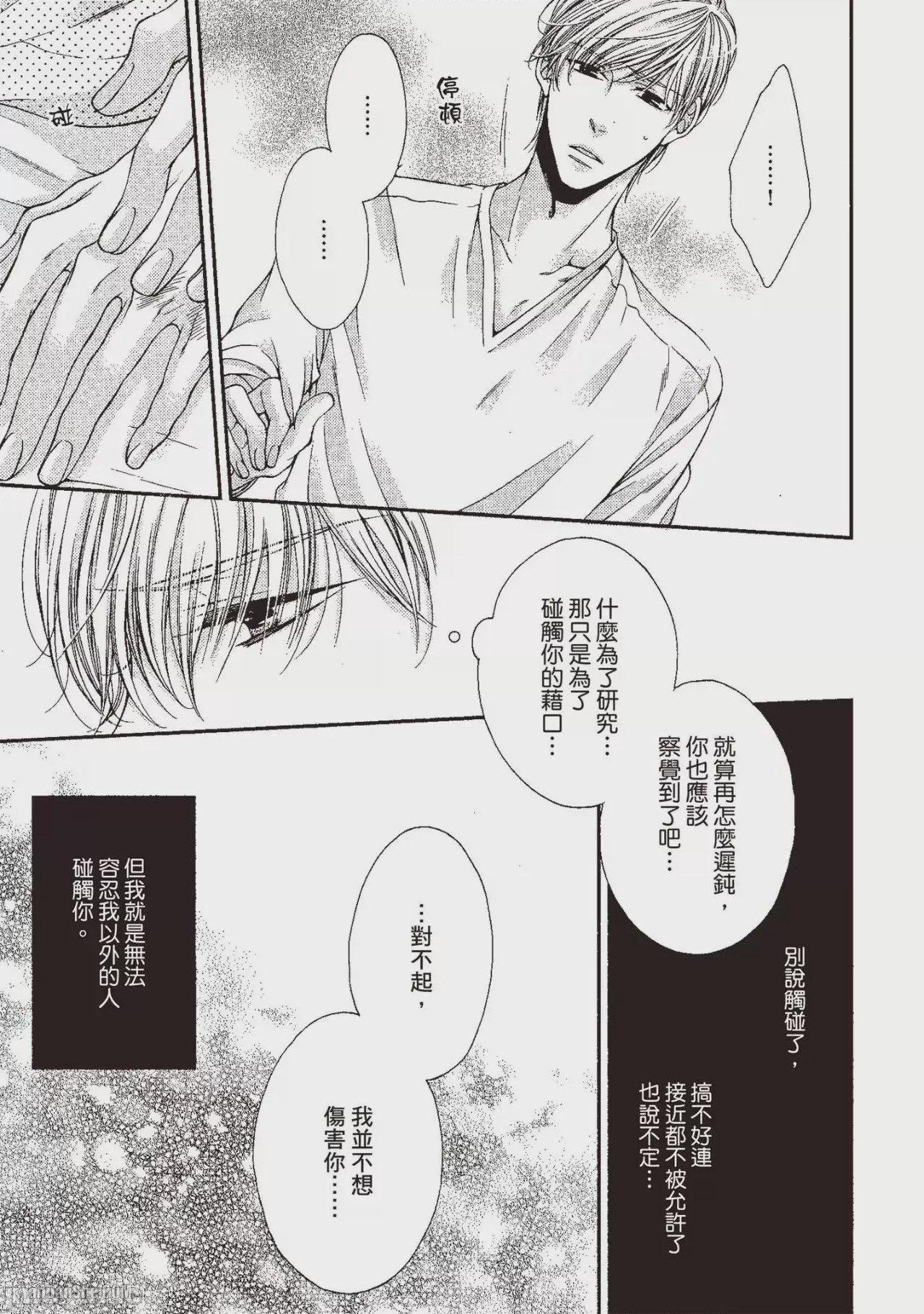 第1话，第 144 頁
