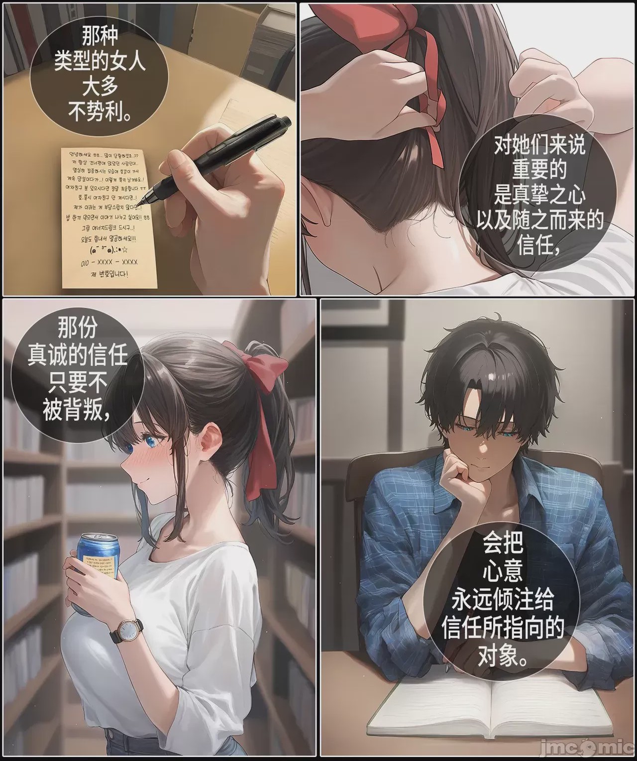 第1话，第 203 頁