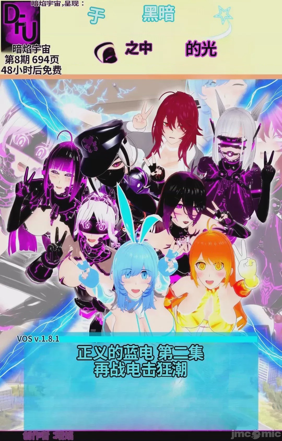 第1话, หน้า 1