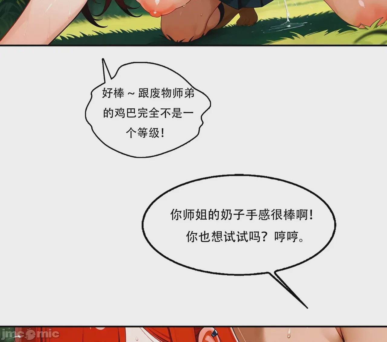 第1话，第 116 頁