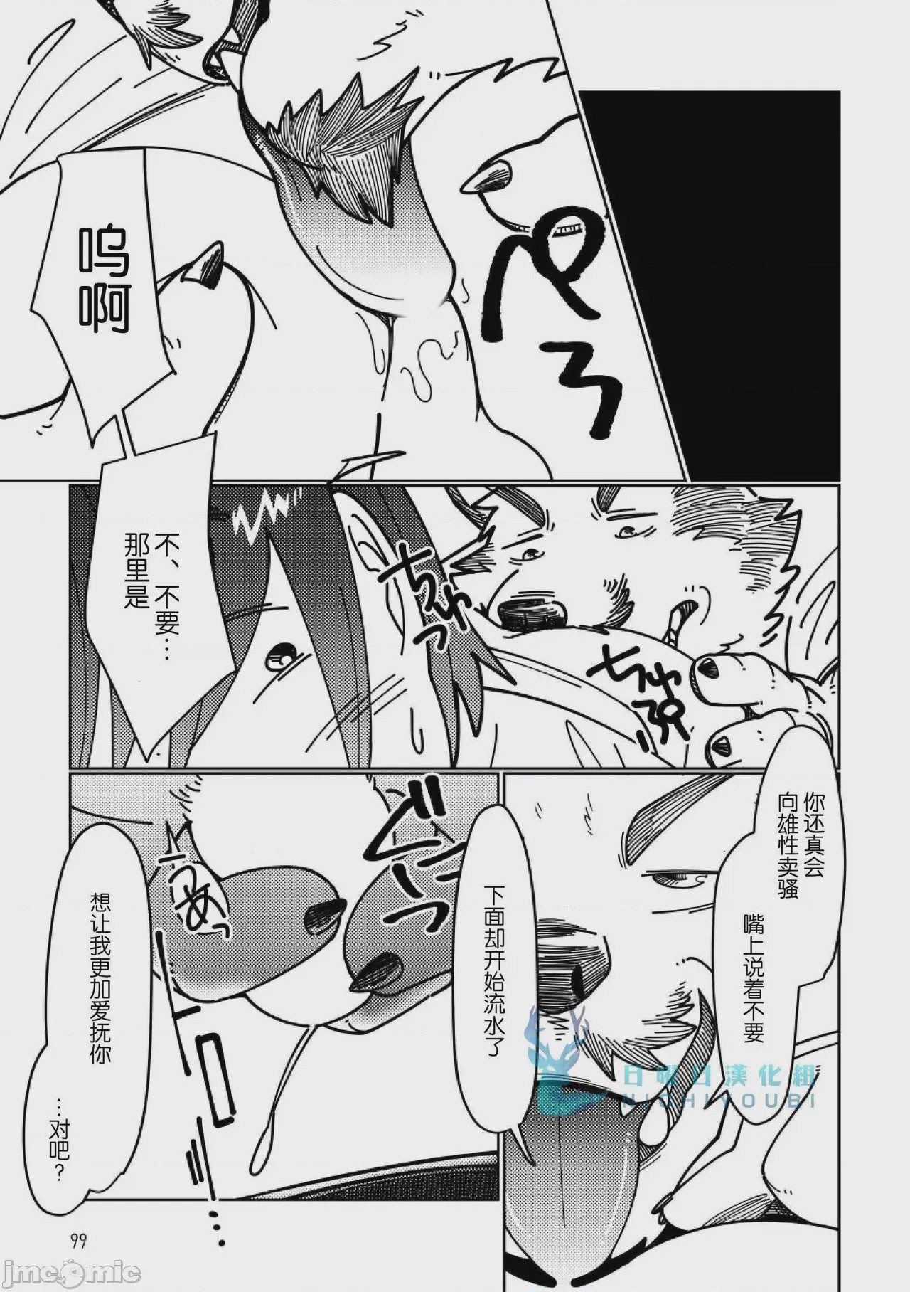 第1话，第 40 页