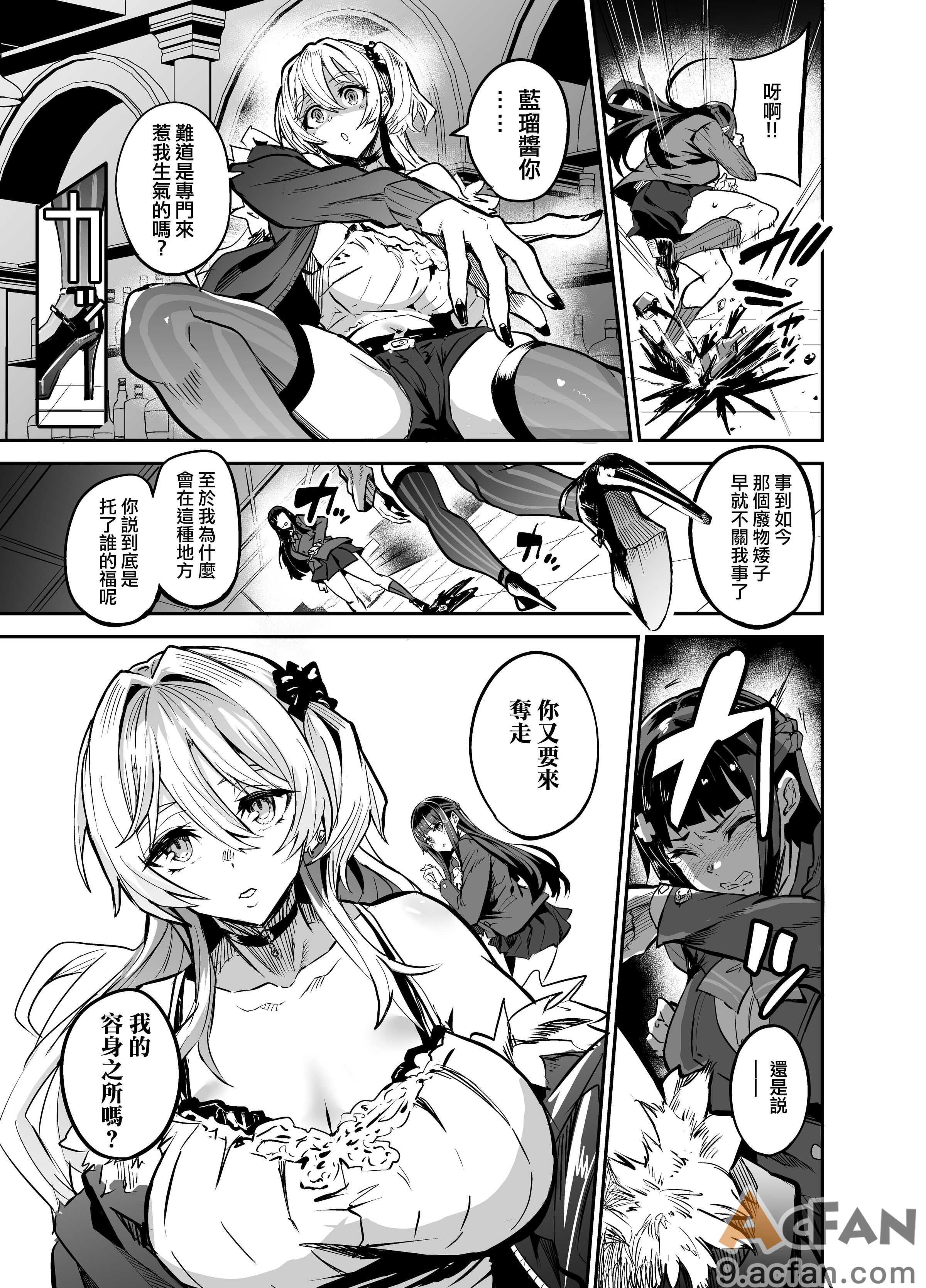 [ドラムス] アブカノ＋ [无修正], page 35