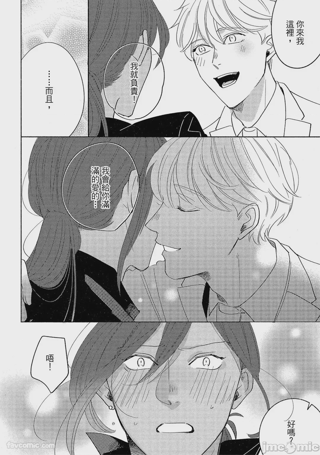 第1话、175 ページ