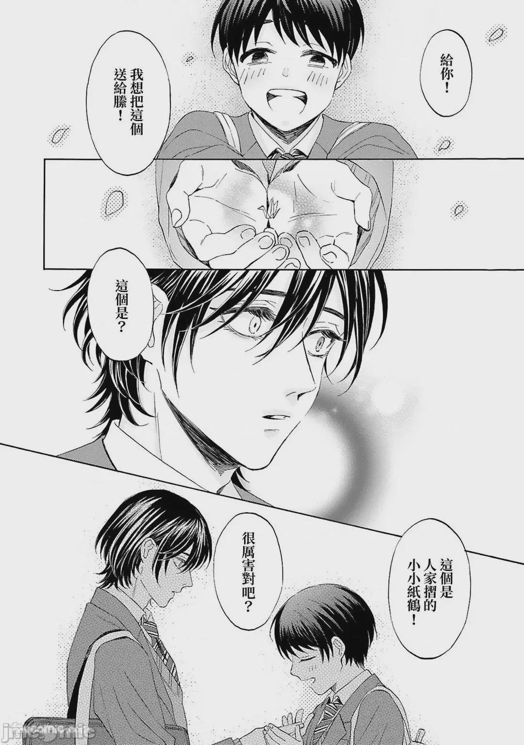 第1话, page 18