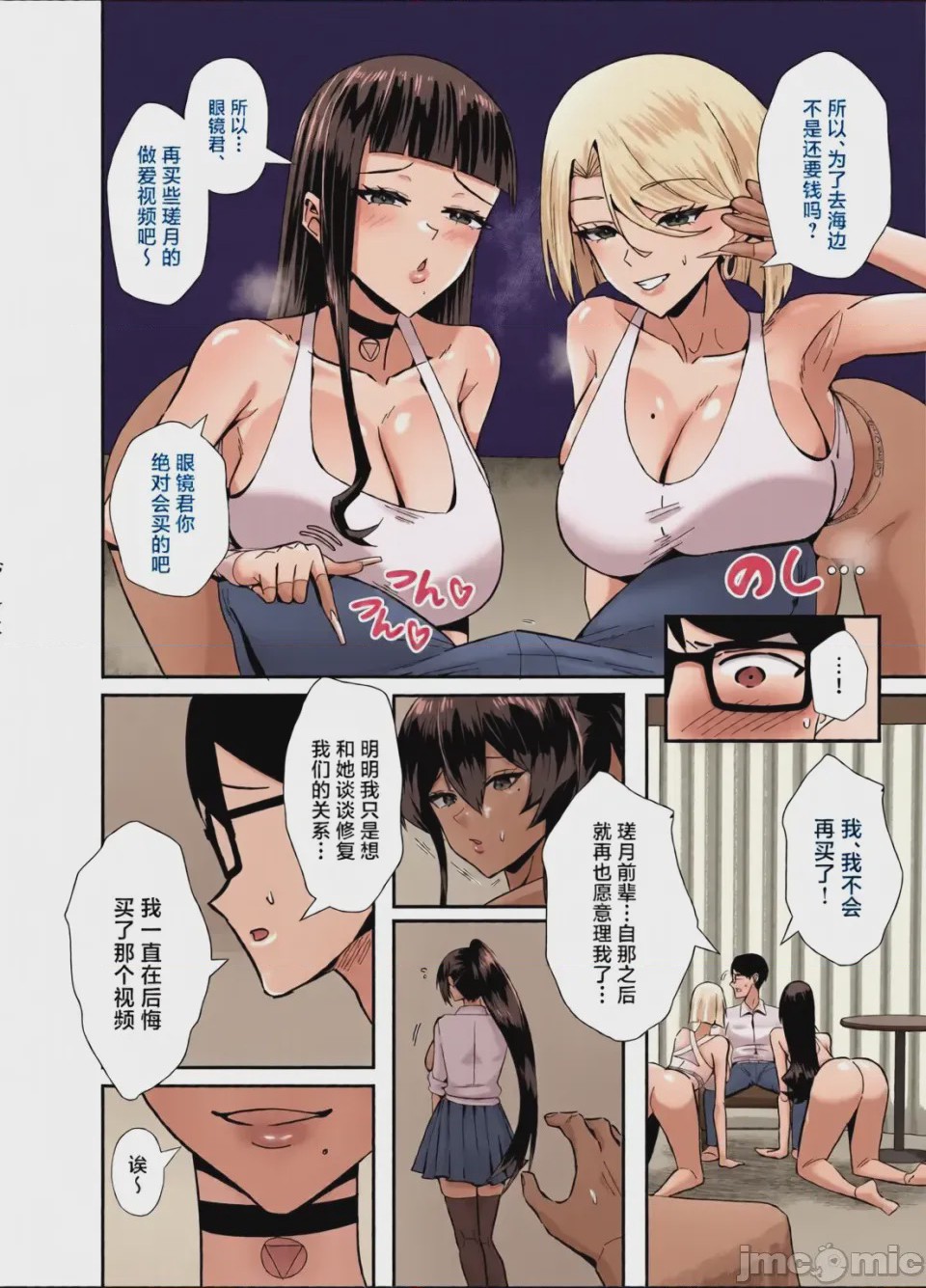 第1话，第 122 页