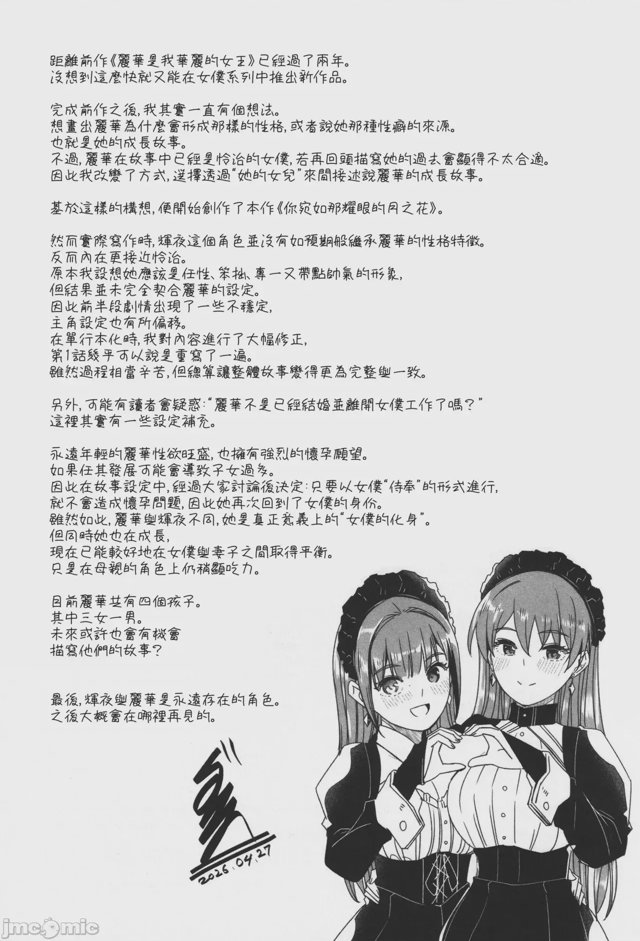 第1话，第 246 頁