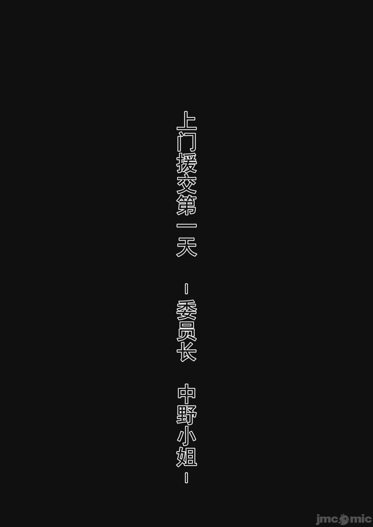 第1话，第 30 页