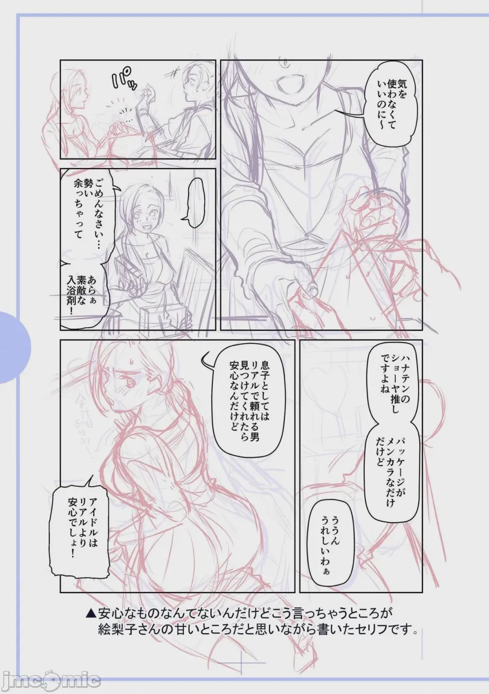 第1话，第 215 页