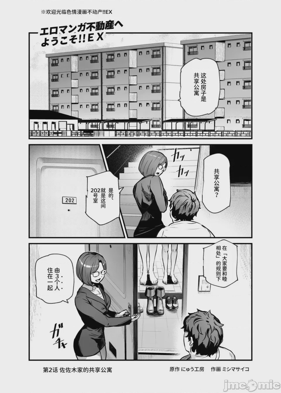 第1话，第 540 页