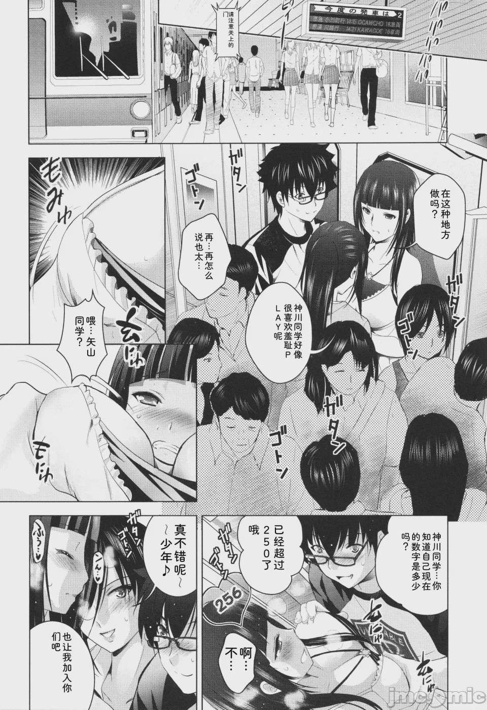 第1话, pahina 55
