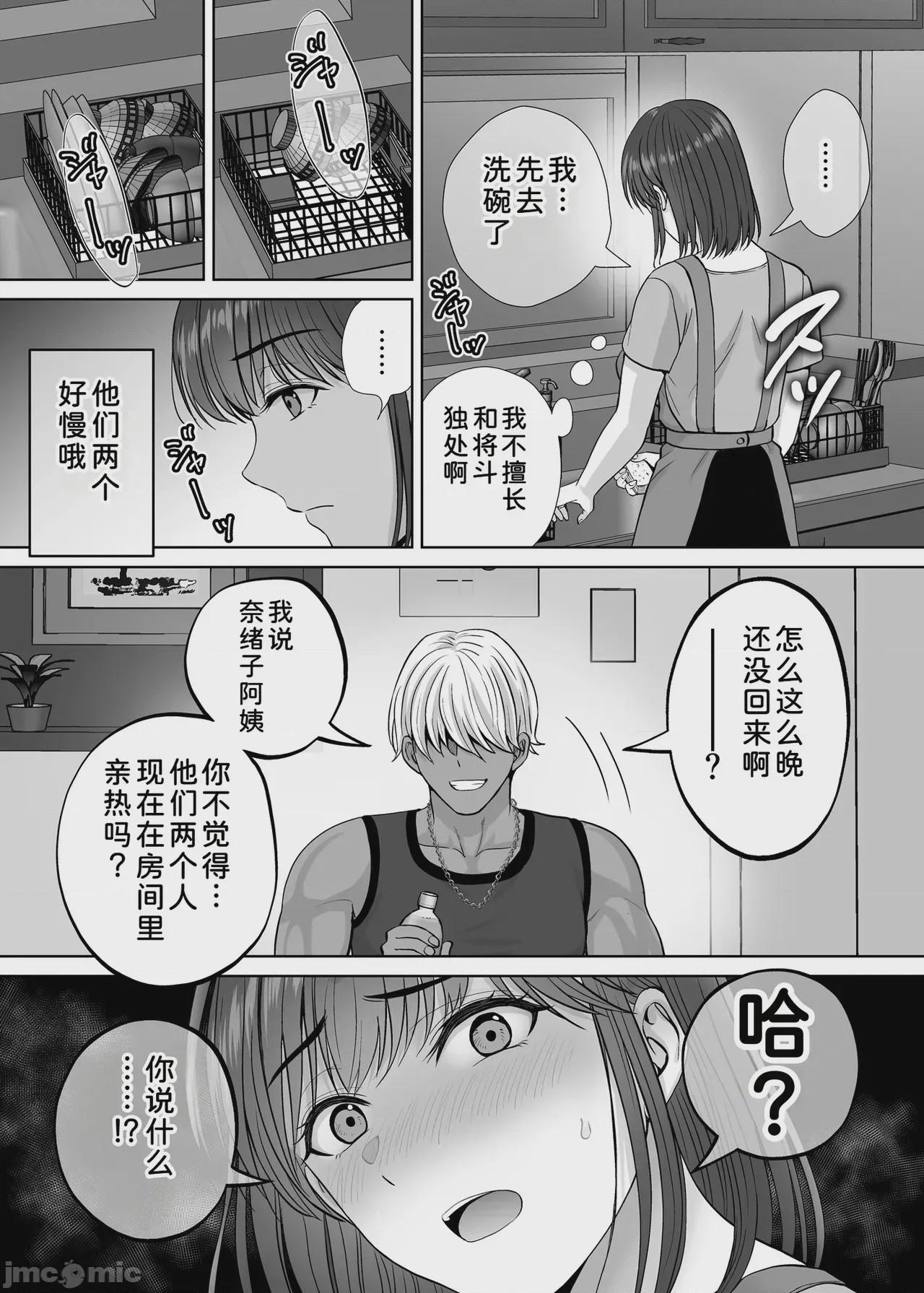 第1话，第 24 頁