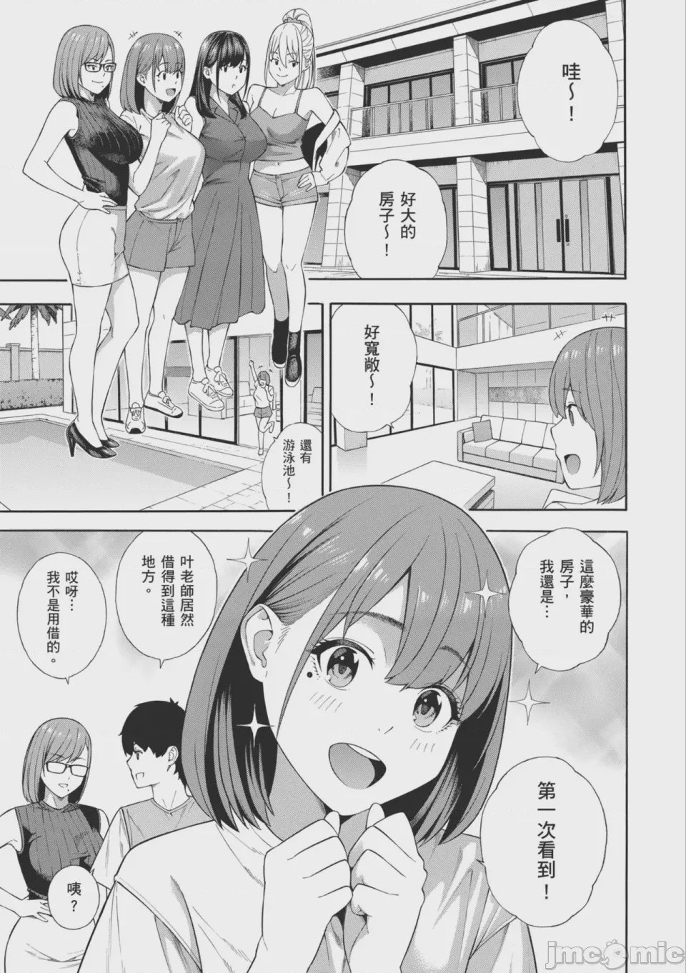 第1话，第 164 頁