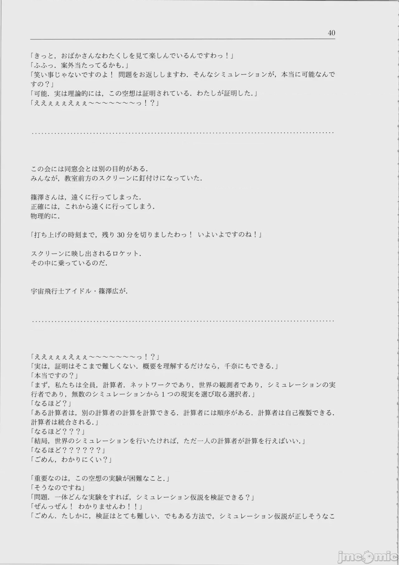 第1话, page 41