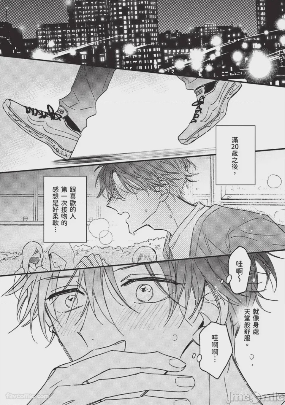 第1话, pahina 38