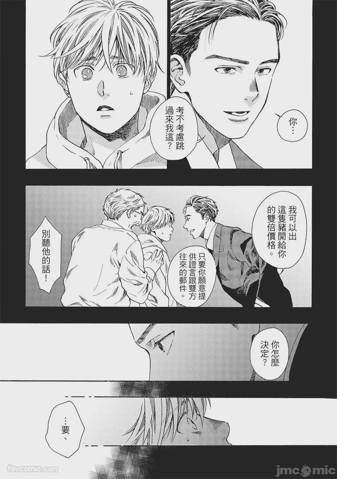 第1话, page 26