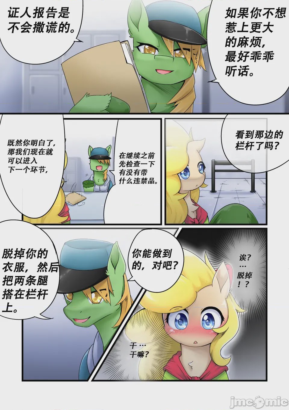 第1话，第 5 页
