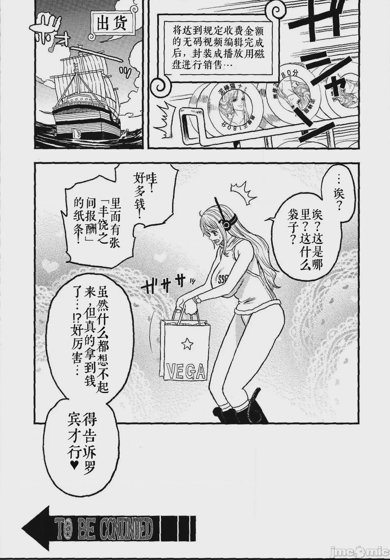 第1话, trang 20